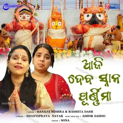 Aaji Deba Snana Purnima - Banaja Mishra album cover 