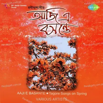 O Amar Chander Aalo - Hemanta Kumar Mukhopadhyay album cover 