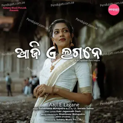 Aaji E Lagane - Sailabhama Mohapatra album cover 