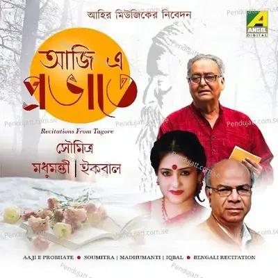 Aaj Amar Pranati - Madhumanti Maitra album cover 