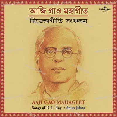 Aaji Gao Mahageet  ( Songs Of D. L. Roy ) - Anup Jalota cover album