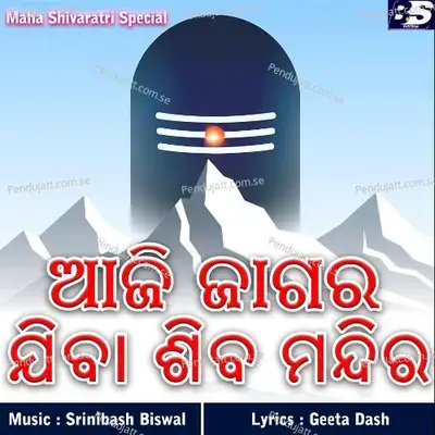 Aaji Jagara Jiba Siba Mandira - Geeta Das album cover 