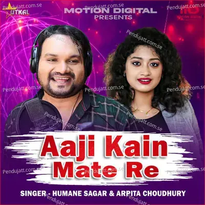 Aaji Kain Mate Re - Humane Sagar album cover 