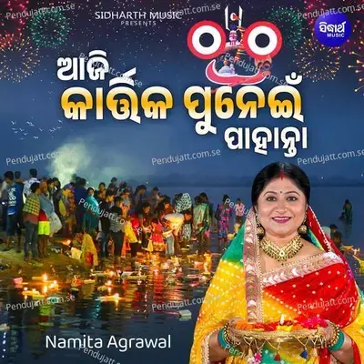 Aaji Kartika Punei Pahanta - Namita Agrawal album cover 