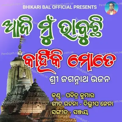 Aaji Mun Bhabuchi Kahinki Mote - Pabitra Kumar album cover 