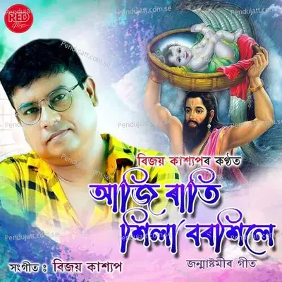 Aaji Rati Xila Boroxile - Vijoy Kashyap album cover 