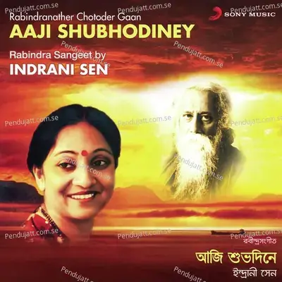 Alo Aamar Alo - Indrani Sen album cover 