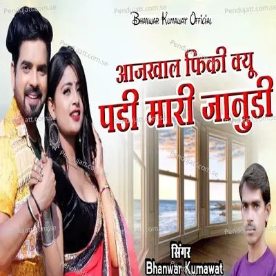 Aajkal Fiki Kyo Padi Mari Janudi - Bhanwar Kumawat album cover 