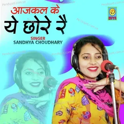 Aajkal Ke Ye Choray Re - Sandhya Choudhary