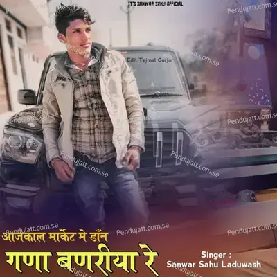 Aajkal Market Me Don Gana Banriya Re - Sanwar Sahu Laduwash album cover 