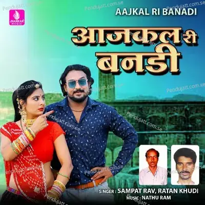 Aajkal Ri Banadi - Sampat Rav album cover 