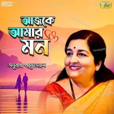 Aajke Aamar Mon - Anuradha Paudwal album cover 