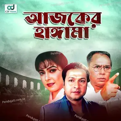 Aajker Hangama - Ahmed Imtiaz Bulbul cover album