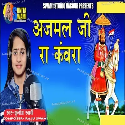 Aajmal Ji Ra Kanvra - Sunita Swami album cover 