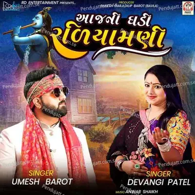 Aajni Ghadi Te Raliyamani - Umesh Barot album cover 