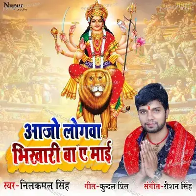 Aajo Logwa Bhikhari Ba Ae Maai - Neelkamal Singh album cover 