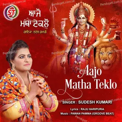 Aajo Matha Teklo - Sudesh Kumari album cover 