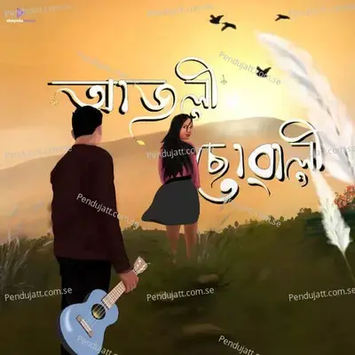 Aajoli Suwali - Rituraaz Duarah album cover 