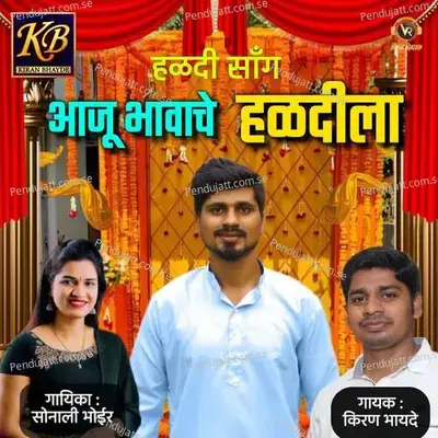 Aaju Bhavache Haldila - Kiran Bhayde album cover 