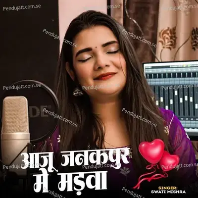 Aaju Janakpur Mein Madwa - Swati Mishra album cover 