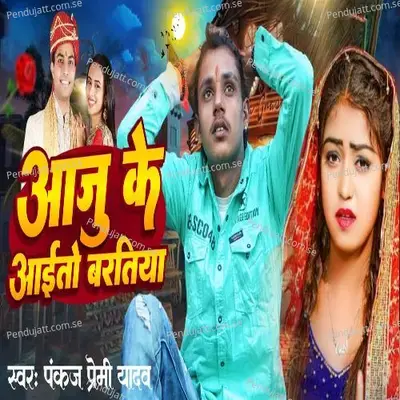 Aaju Ke Aaito Bartiya - Pankaj Premi Yadav album cover 