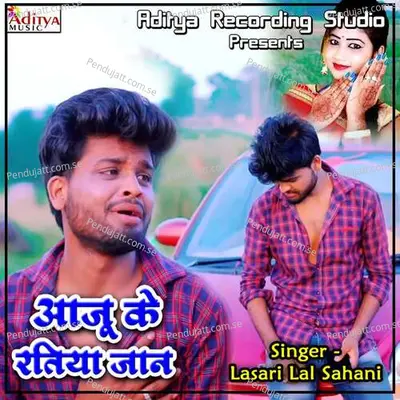  - Lasari Lal Sahani 