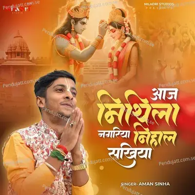 Aaju Mithila Nagariya - Aman Sinha album cover 