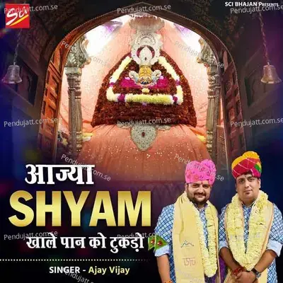 Aajya Shyam Khale Pan Ko Tukado - Ajay