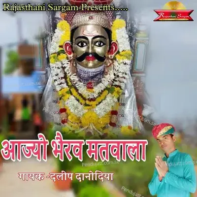 Aajyo Bhairav Matwala - Daleep Danodiya album cover 