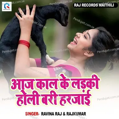 Aak Kal Ke Ladki Holi Bari Harjai - Ravina Raj album cover 