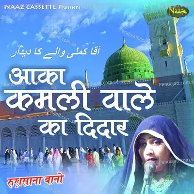 Aaka Kamli Wale Ka Deedar - Rukhsana Bano album cover 