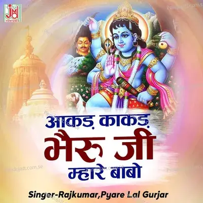 Aakad Kakad Bhurji Mhare Babo - Rajkumar album cover 