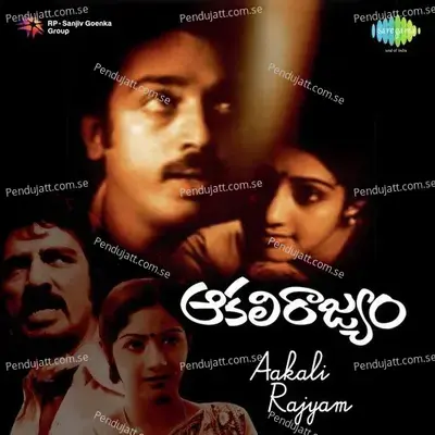 Gussa Rangayya - P. Susheela album cover 