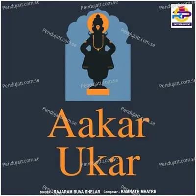 Aakar Ukar - Rajaram Buva Shelar album cover 