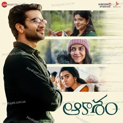 Naa Prana Bandhame - Harini album cover 