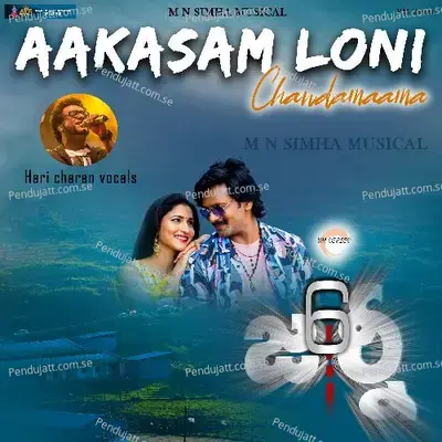 Aakasam Loni Chandamaama - Haricharan album cover 