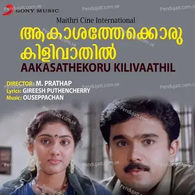Aakasathekoru Kilivaathil (Original Motion Picture Soundtrack) - Ouseppachan cover album