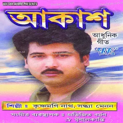 Aakash - Abhijit Barman cover album