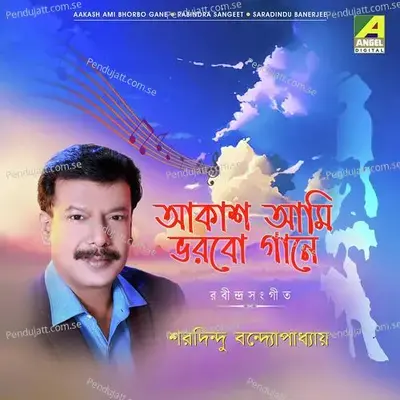 Aakash Ami Bhorbo Gane - Saradindu Banerjee