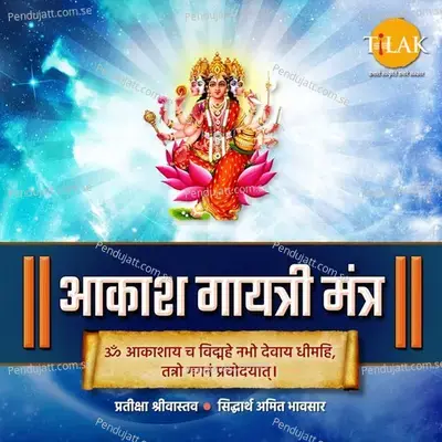 Aakash Gayatri Mantra - Om Aakaashaay Cha Vidmahe - Siddharth Amit Bhavsar album cover 