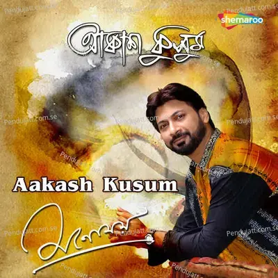 Akash Kusum Aaloy - Manomay album cover 