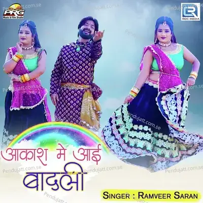 Aakash Me Aayi Badali - Ramveer Saran album cover 