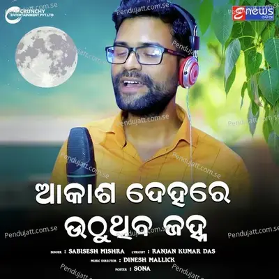 Aakasha Dehare Uthuthiba Janha - Sabisesh Mishra album cover 