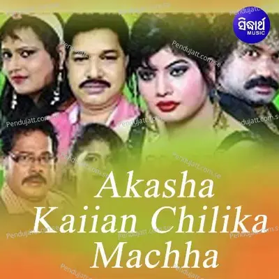 Aakasha Kaiyan Chilika Machha Title - Upendra album cover 