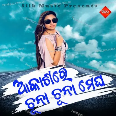 Aakashare Chuna Chuna Megha - Sailabhama Mohapatra album cover 