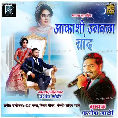 Aakashi Ungavala Chand Go - Parmesh Mali album cover 