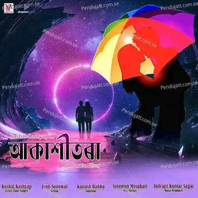 Aakashitora - Kushal Kashyap album cover 