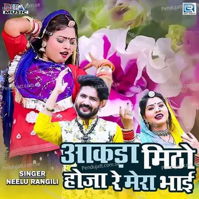 Aakda Mitho Ho Ja Re Mera Bhai - Neelu Rangili album cover 