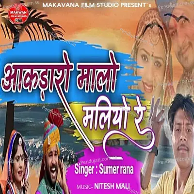 Aakdaro Malo Mliyo Re - Sumer Rana album cover 