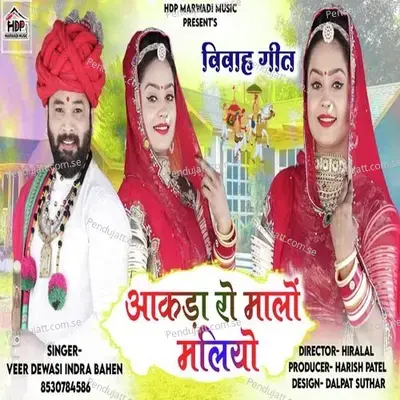 Aakdaro Ro Malo Malio - Veer Dewasi album cover 